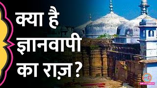 Akbar Aurangzeb कैसे जुड़े हैं ज्ञानवापी के इतिहास से। [upl. by Sanjiv]