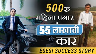 500 रु महिना पगार ते 55 लाख रु ची कार  Ganesh Lahare । ESESI Success Story EP  1 [upl. by Griffin]