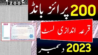 200 prize bond list 2023  Prize bond list today  200 Complete result 15 December 2023 Multan [upl. by Scherle52]