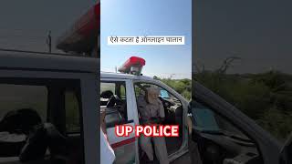 ऑनलाइन चालान ऐसे कटता है online challan online up uppolice traffic trafficpolice trafficrules [upl. by Amilb]