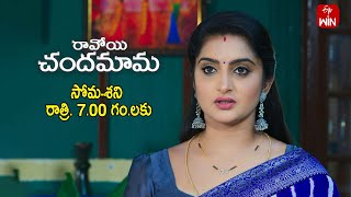 Ravoyi Chandamama Latest Promo  Episode No 1096  24th October 2024  ETV Telugu [upl. by Sorodoeht]