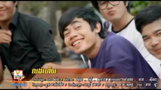 លង់ហើយ នី រតនា RHM CD vol 546 lung hery ni ratana [upl. by Oidale]