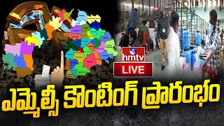 LIVE ఎమ్మెల్సీ కౌంటింగ్ ప్రారంభం  MLC Election Counting Updates  hmtv News LIVE [upl. by Eive]