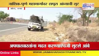 nashik pune highway pickup colides [upl. by Kamaria]