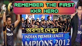 KKR IPL  REMEMBER THE KKR FIRST HERO  MANVINDER BISLA  IPL 2012 KKR VS CSK FINAL [upl. by Faxon]