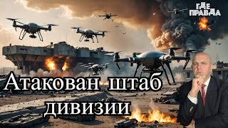 🔥🔥 КАБ поразил базу ВСУ в Запорожье Дроны ударили по штабу в Богучарах Атакован Крымский Мост [upl. by Tom]