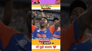 Team india celebration teamindia india news [upl. by Ornstead]