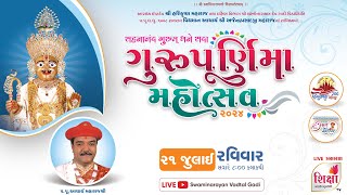 Gurupurnima Mahotsav 2024  Upcoming Events [upl. by Eesac]