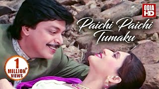 Paichi Paichi Tumaku  Romantic Odia Song  Film  Stree  Mihir Das  ODIA HD [upl. by Atterehs58]