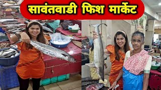 सावंतवाडी फिश मार्केट 🐟 Sawantwadi Fish Market 🐟 Crazy Foody Ranjita [upl. by Wareing]