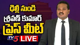 LIVE  AP High Court Advocate Sravan Kumar Press Meet  TV5 News Digital [upl. by Adlig]