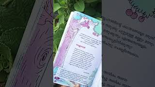 Manne nambi song in 3rd standard Malayalam text book 😂 [upl. by Ace]