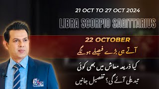 Libra  Scorpio  Sagittarius Weekly Horoscope 21  27 October 2024 in Urdu  Astrology Predictions [upl. by Freemon760]