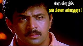 அவர் உயிரை நீங்கத அண்ணா காப்பாத்தணும்   Arasatchi Movie Super Scenes  Arjun [upl. by Reo516]