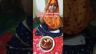 ক্যারামেল পুডিং puding vairalvideo shortvideo shorts foryou cooking [upl. by Juna68]