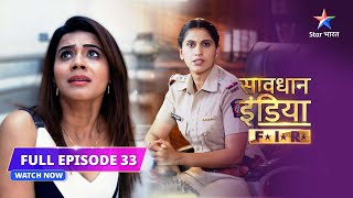 FULL EPISODE 33  Power ka nasha  Savdhaan India FIRstarbharat [upl. by Esmerolda]