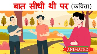 Baat sidhi thi par class 12 hindi explanation  Summary  Animation [upl. by Orecul89]