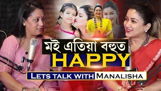 📌বহুতে হিংসা কৰিলেও এইবাৰ ধুমুহাৰ গতিৰে আগবাঢ়ি যাব আঙুৰলতা ডেকা [upl. by Tada]