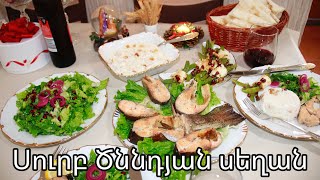 Պատրաստում ենք «Սուրբ Ծննդյան սեղան» Mari Cooking Channel [upl. by Morgan]