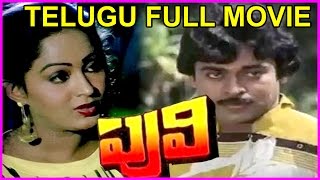 Puli Movie  Telugu Full Movie  Chiranjeevi Radha Rajendra Prasad [upl. by Gavrah286]