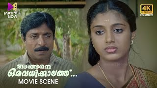 Angene Oru Avadhikkalathu Movie Scene  4K Remastered  Sreenivasan  Samyuktha Varma [upl. by Mossman725]