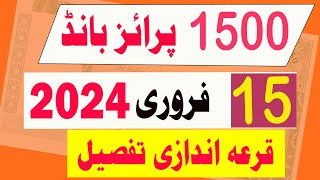 1500 Prize Bond Result Details 15 February 2024 Lahore  Prize bond draw details 1500 [upl. by Erdah]