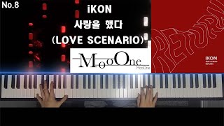 iKON  사랑을 했다 LOVE SCENARIO Piano [upl. by Anneres685]