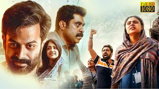 Jana Gana Mana Malayalam Full Length HD Movie  Prithviraj Sukumaran  Mamta Mohandas [upl. by Surovy]