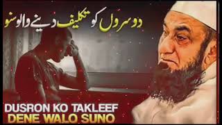 Dusro ko Takleef Dene Walo Suno  Moulana Tariq Jameel Emotional Bayan 😭😭 islamicscholar [upl. by Yuht]