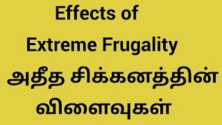 Effects of Extreme Frugality [upl. by Holds]