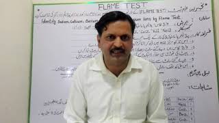 Identify sodiumcalciumBariumcopperpotassium ions by Flame Test Practical videoBy Muhammad Saleem [upl. by Artim]