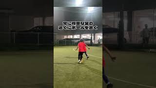 サッカー ドリブル soccer [upl. by Enelez332]