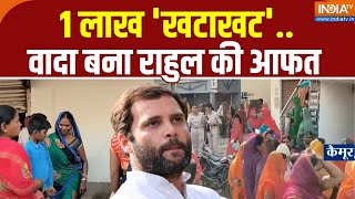 Rahul Gandhi 1 Lakh Guarantee महिलाएं दिखा रहीं गारंटी कार्डकहां हैं 1 लाख [upl. by Borman568]