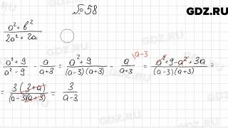 № 58  Алгебра 9 класс Мерзляк [upl. by Anairad846]