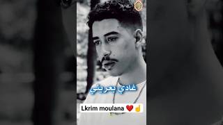 Figoshin  Lalla w Mali Lyrics lkrim moulana 💔😔☝️ [upl. by Kyne55]