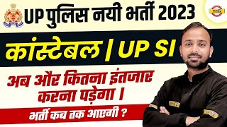 UP POLICE NEW VACANCY 2023  UP SI NEW VACANCY 2023  UP POLICE BHARTI 2023  UP POLICE BHARTI NEWS [upl. by Amias]