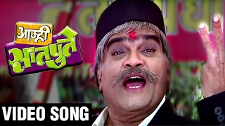 Shankar Gele Ga Gele  Funny Dance Song  Aamhi Saatpute  Ashok Saraf Sachin  Marathi Movie [upl. by Nhguavaj]