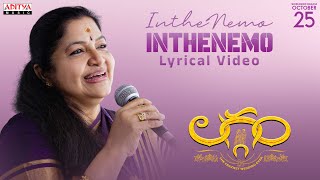 Inkem Inkem Inkem Kaavaale Lyrical  Geetha Govindam  By Mind Your Lyrics  The Best Karaoke [upl. by Remos]