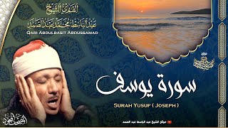 سورة يوسف  القارئ عبدالباسط عبدالصمد  Surah Yusuf  Qari Abdulbasit Abdussamad  ᴴᴰ [upl. by Arv758]