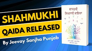 Shahmukhi Qaida released in Charda Punjab  By Jeevay Sanjha Punjab  Learn Shahmukhi  JSP271 [upl. by Artimas]