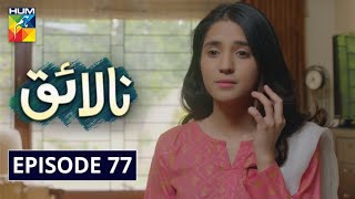 Nalaiq Episode 77 HUM TV Drama 28 October 2020 [upl. by Zetroc]