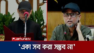 মন্ত্রণালয়ে মোস্তফা সরয়ার ফারুকীর প্রথম দিন  Mostofa Sarwar Farooki  Advisor  Jamuna TV [upl. by Eittah]