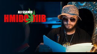 Ali Ssamid  HMIDO DIIB Official Music Video [upl. by Dumond]