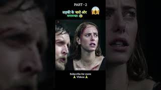 Crawl full movie explain in Hindi Urdu part 2 shorts daretomotive [upl. by Nerita]