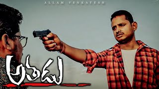 Athadu Movie Scene  Allam Venkatesh [upl. by Bobinette569]