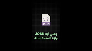 what is json and using [upl. by Meehahs]