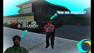 ЧЕМ ЗАНЯТЬСЯ НА ONLINE ROLE PLAY  РОЗЫГРЫШЬ GTA SAMP [upl. by Reynard]