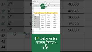 How to position numbering in excel  keyboard shortcut in excel  excel tutorial for beginners [upl. by Mays]