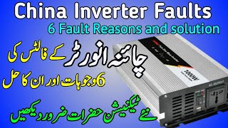 Inverter repair  6 reasons of faulty inverter [upl. by Nij]