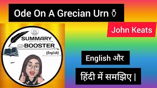 Ode On A Grecian Urn  Works Of John keats  video viral englishliterature literature ode [upl. by Lissie]